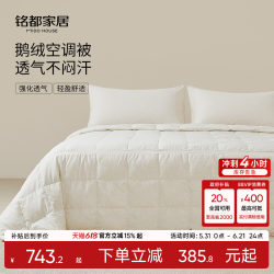 Mingdu down Quilt 2026 New Model 95% Goose down Quilt Core Bedding All-Season Thin Air Conditioning Quilt Summer Cooling Quilt