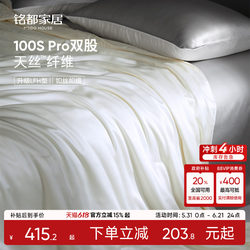 Mingdu Tencel Summer Cooling Quilt 100S Pro Summer Quilt Lfh Air Conditioning Quilt All-Season Quilt Single/Double Size Machine Washable