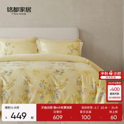 Mingdu Four-Piece Bedding Set, Pure Cotton 100S Double-Strand, All-Season Universal Satin Bed Sheet, Fitted Sheet, Duvet Cover, Bedding Set