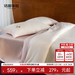 Mingdu Four-Piece Bedding Set 2026 New Cotton and Linen All-Season Embroidered Bed Sheet Duvet Cover Bedding Set - Peach Shadow