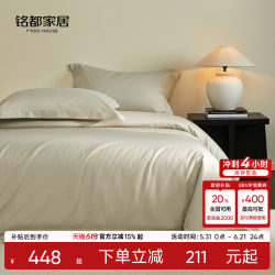 Mingdu Four-Piece Bedding Set, 100-Count Double-Strand Cotton, High-End Light Luxury Jacquard, Suitable for All Seasons, Bed Sheet, Duvet Cover, Bedding