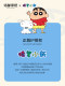 Mingdu & Crayon Shin-Chan Collaboration Summer Cooling Quilt 2026 New Model 60-Count Lenzing Tencel Air Conditioning Quilt - Dynamic Friends