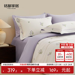 Mingdu Four-Piece Bedding Set 2026 New Model 60S Pro Pure Cotton Printed Duvet Cover Bed Sheet Bedding - Butterfly Cave
