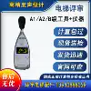 Elevator review Noise testing instrument Aihua sound level count digital noise meter calibration certificate Verification certificate report