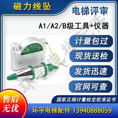 Elevator inspection Building with straight measuring device Measurement certificate Calibration report Verification certificate