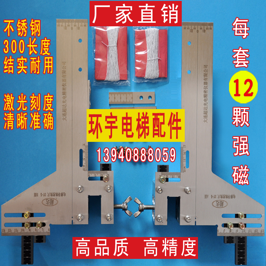 Elevator rail ruler Stainless steel single line high precision rail ruler Universal rail ruler Guide ruler Road ruler Chaoda