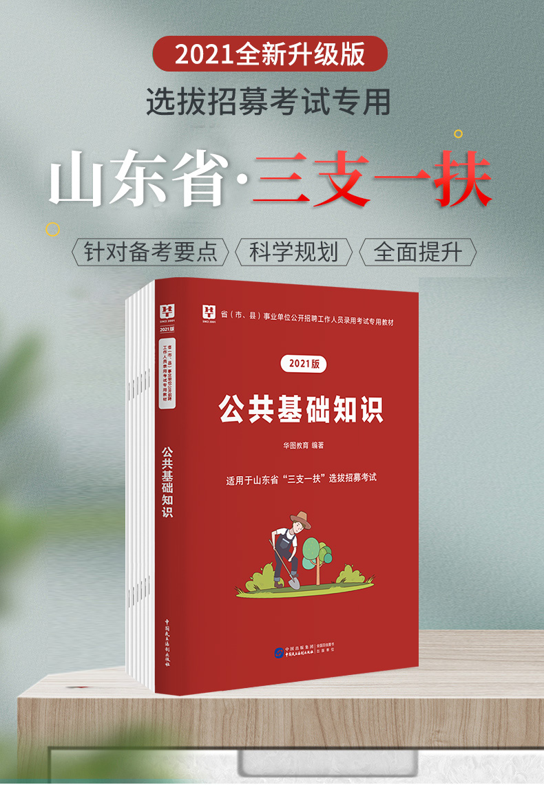 2020��֧һ���������⼰��_��֧һ����������֪ʶ�̲�