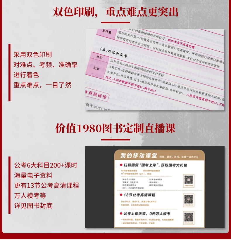 《2021年国家公务员考试教材》共4册 双重优惠后54元包邮 买手党-买手聚集的地方