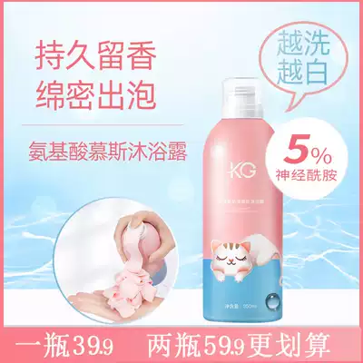 (Recommended by the anchor) kg mousse shower gel lasting fragrance for men and women two bottles 59 9 4 bottles 119 9