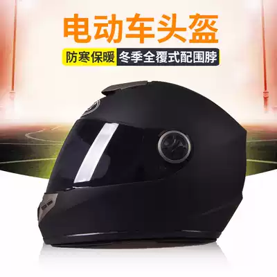 Electric car helmets men and women in autumn and winter rain spring full covered cycling with collar full helmet anti-UV sunscreen