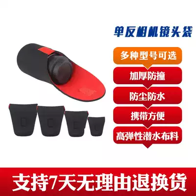 Single-eye camera lens barrel bag bag sleeve Canon Nikon thickened protective inner bag storage running bag