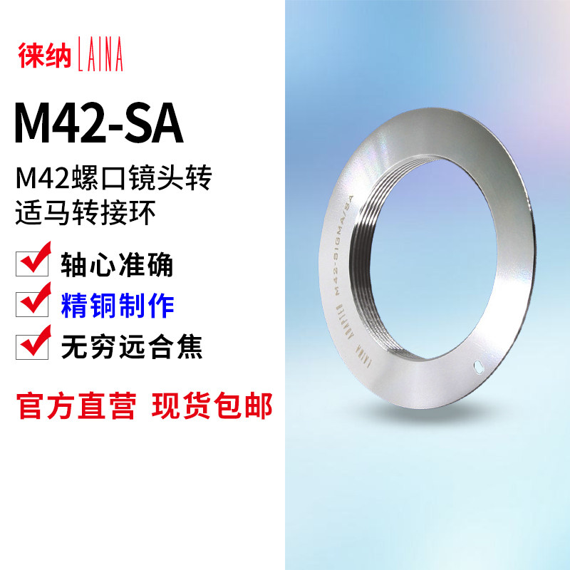Leina M42 to SA adapter ring screw lens to Sigma SD digital single-eye mirrorless camera