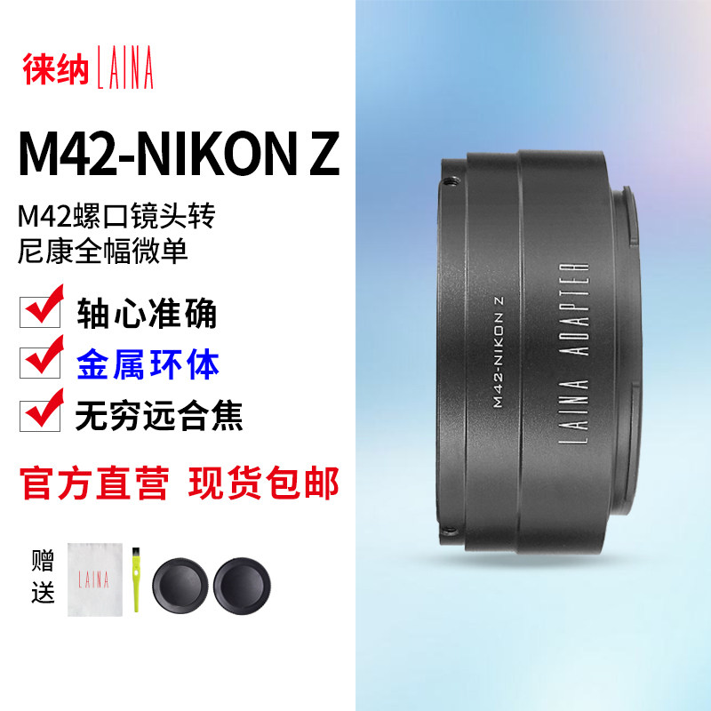 Cannes Outlet M42 Screw Lens to Nikon Z50 Z7 Z Full Width Micro Single Eye Camera Camera Adapter Rings