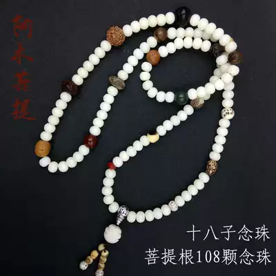 White Jade Bodhi 108 Bodhi eighty son holding Bodhi hand hand string Bodhi root transport evil rosary