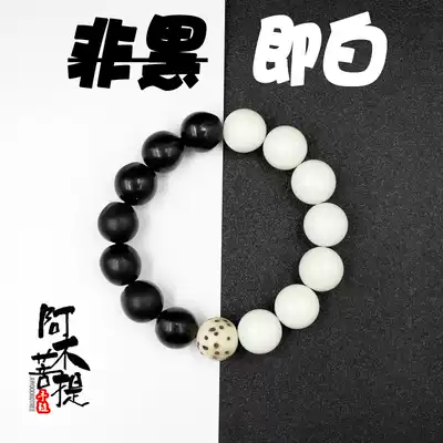 Wuzi hand string black and white impermanence with white jade Bodhi root wood saber bead hand men and women tide cold wind