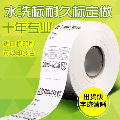 Clothing washing standard washing standard custom trademark mark washing mark washing standard custom clothing washing standard cloth label custom