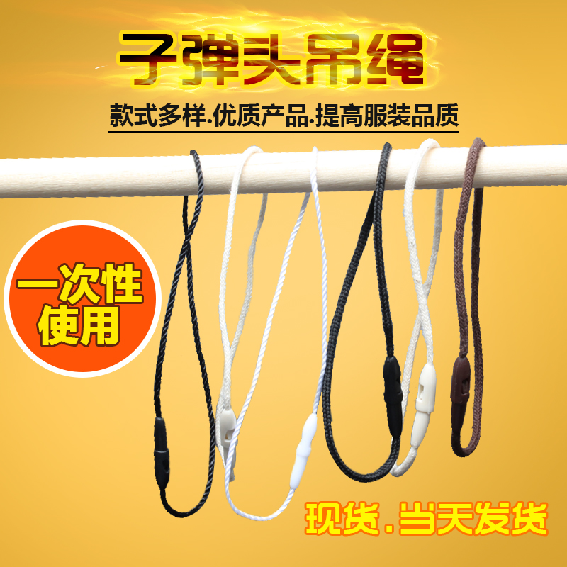 Clothing tag rope Hanging grain spot tag Clothing tag line Tag rope Bullet clothing sling disposable