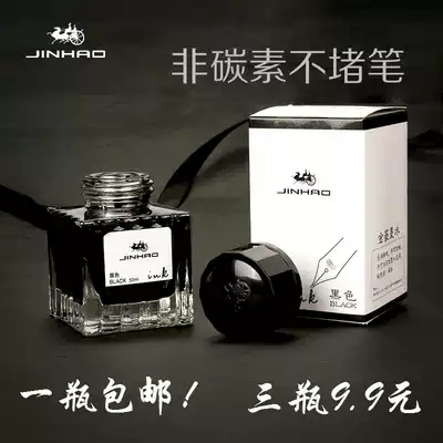 Jinhao ink pen ink students use non-carbon ink pure black blue ink does not block pen 50ml