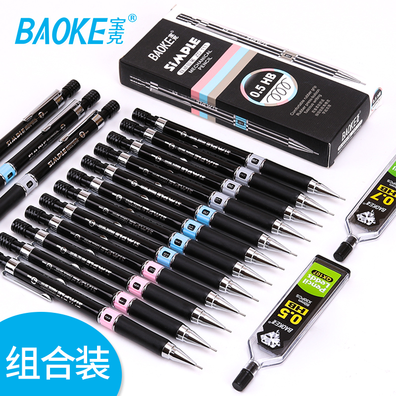 12 Pack Baoke Mechanical Pencil 0 5 Pupil HB Writing Pencil 0 7 Lead Active Pencil Drawing Painting