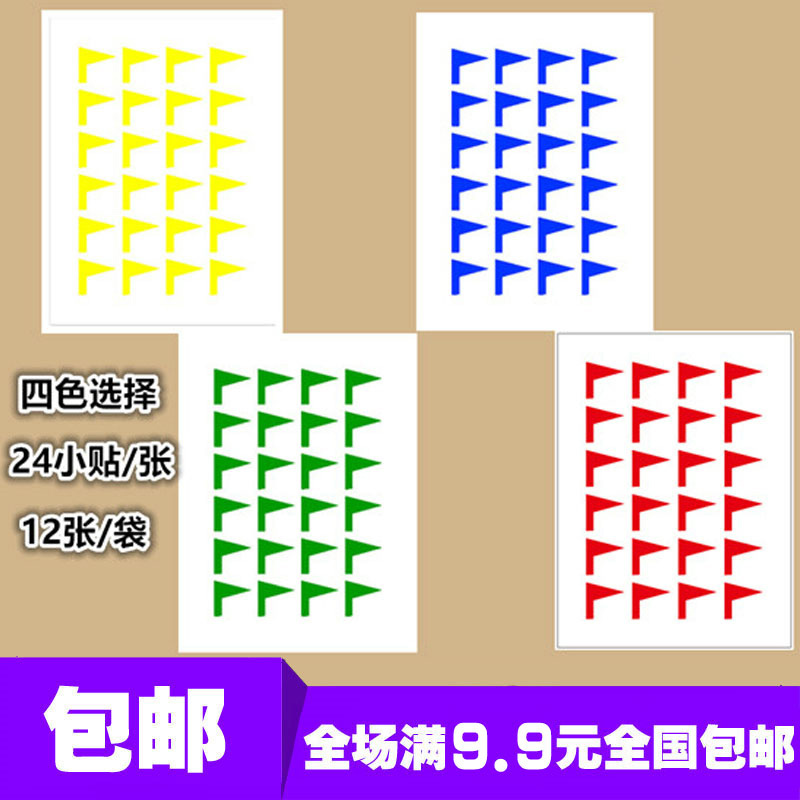 Red Yellow Blue Green Sticker Small Red Flag Map Illustration Labeling Label Work Task Plan Table Flag Label
