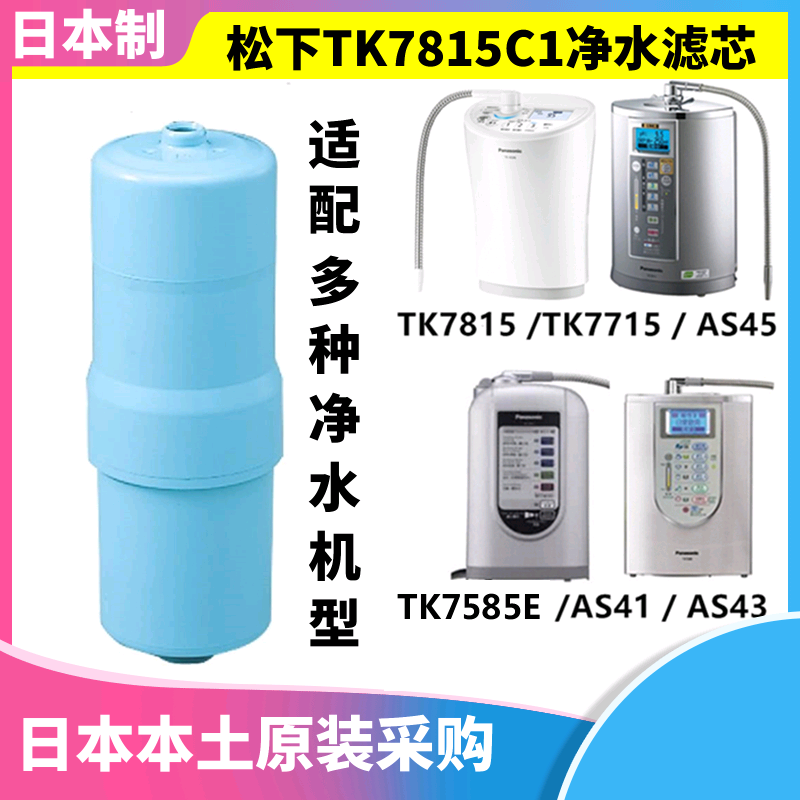 TK-AS40 41 45 66 7585E Replacement filter Cell TK7815C1