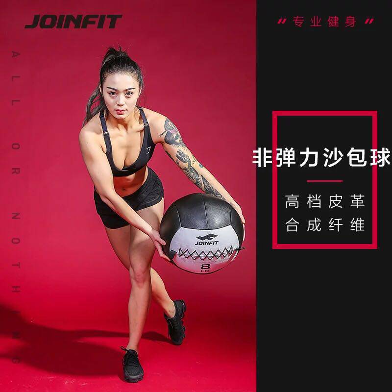 joinfit fitness ball medicine non-elastic professional unstable balance training ball pro soft solid ball gravity ball
