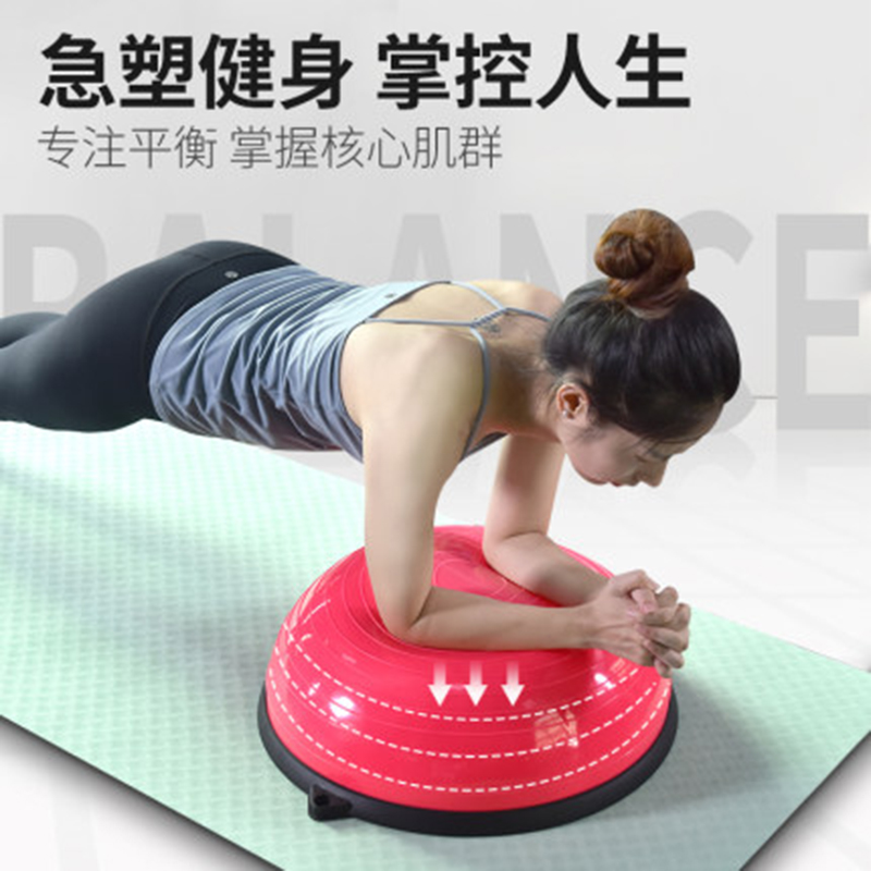 58cm wave speed ball semi-circle balance ball Prati Vimee Home Yoga Fitness Ball thickened elastic explosion