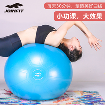 Joinfit Yoga Ball Thick Explosion-proof Beginner Exercise Big Ball Pregnant Women Midwifery Fitness Ball