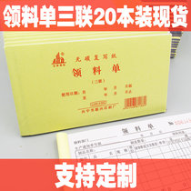 Collar Bill Triple Warehouse Material Registration Form Document Printed Custom Receipt Inventory Record Form Book