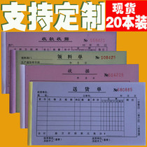 Book a triptych receipt delivery bill collar stock Out of stock collection receipt Inbound Two League Sales Bill Collection Bill Custom