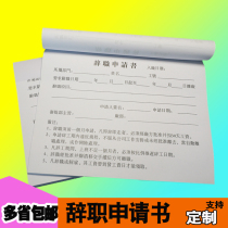 Resignation application resignation report resignation letter resignation certificate resignation agreement custom production form