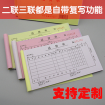 Delivery order triple delivery list two-way handwritten billing Book Two-joint custom delivery order warehouse order