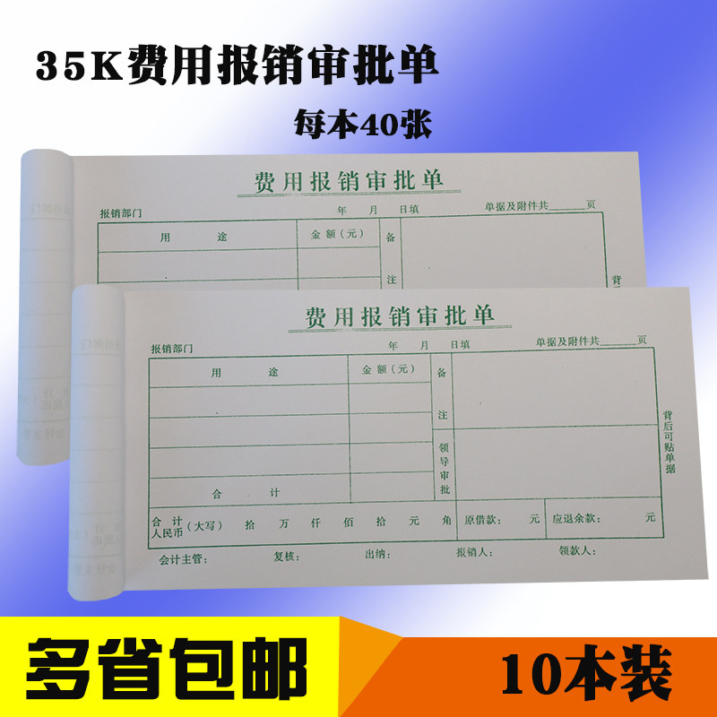 35K Expense Reimbursement Approval Single General ledger voucher Customized billing Income Expenditure Proof sheet Note Order made