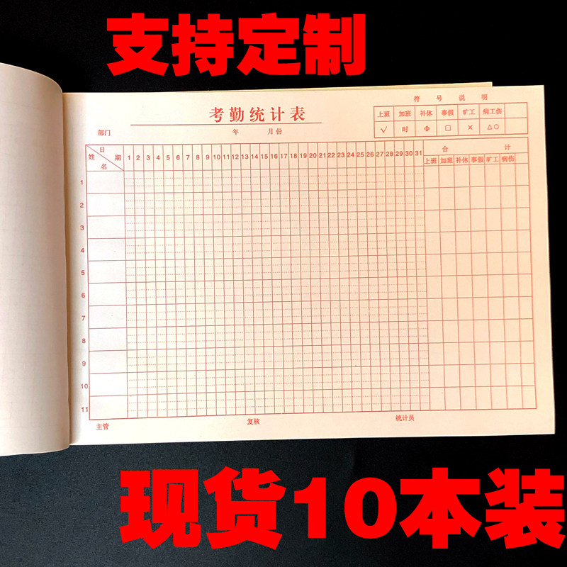Attendance record Attendance book Attendance sheet Staff Attendance record Afternoon Schedule Schedule Schedule Schedule Schedule Schedule Schedule Schedule Schedule