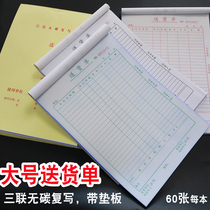 16k increase number two-way Triple delivery order A4 sales order sales order order shipping statistics table 10