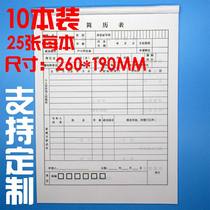 Custom-made resume sheet paper production printing application personal resume table single-sided form single double-sided form single company customization