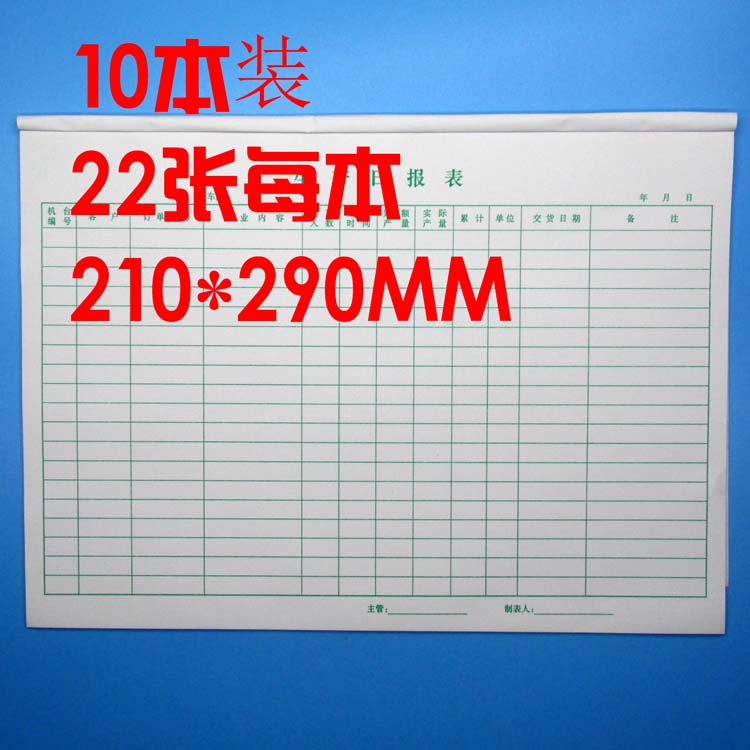 Customized production daily report large Benge single company product detail table name customization to print special edition customization