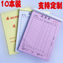 Custom-made-up delivery vertical Erlian 2 single according to the bill of sale list sales chu huo dan book customization
