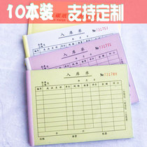 Triple Inbound Single Document Receipt No Carbon Rewritten Paper Disassociated Sales List Delivery Bill Custom Order Form