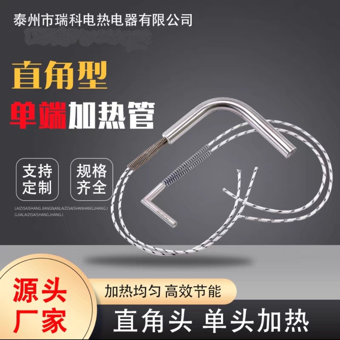 泰州市瑞科电热电器