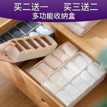 (Buy 2 get 1 buy 3 get 2 free) plastic grid five-grid socks storage box desktop drawer underwear finishing socks box
