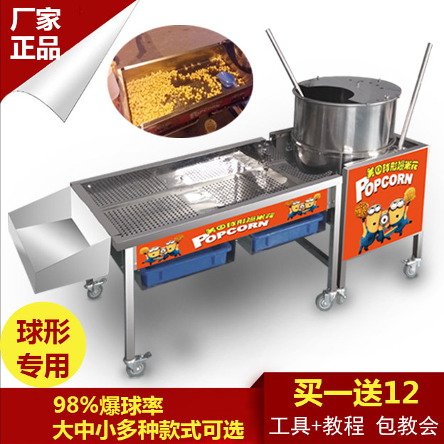 Spherical popcorn machine commercial gas spherical popcorn machine round Popcorn Machine Factory Direct