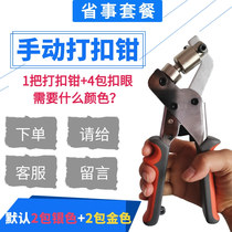 Manual deduction machine punch pliers X display rack 4 buckle poster photo buckle 10 5 spray cloth advertising tool