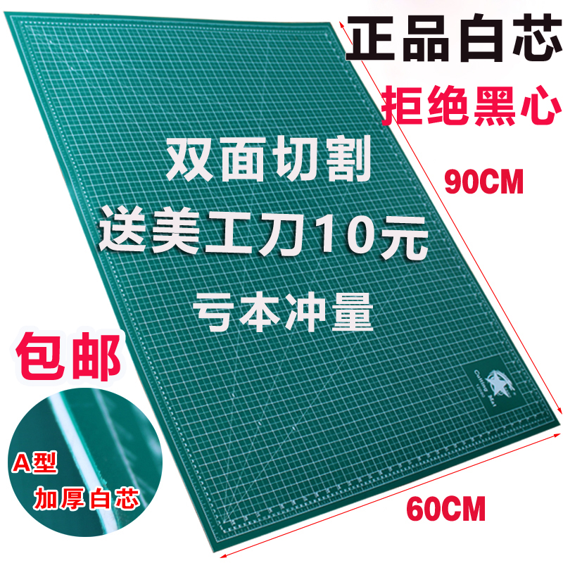 A1 cutting pad A1 cutting pad cutting pad cutting pad 60x90cm