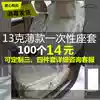 Maintenance and repair car disposable seat cover Repair car seat protective cover Auto repair cushion cover Plastic anti-dirty cover Universal
