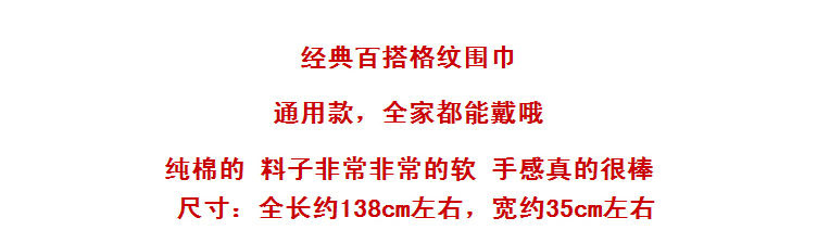 Echarpe enfant - Ref 2136626 Image 6