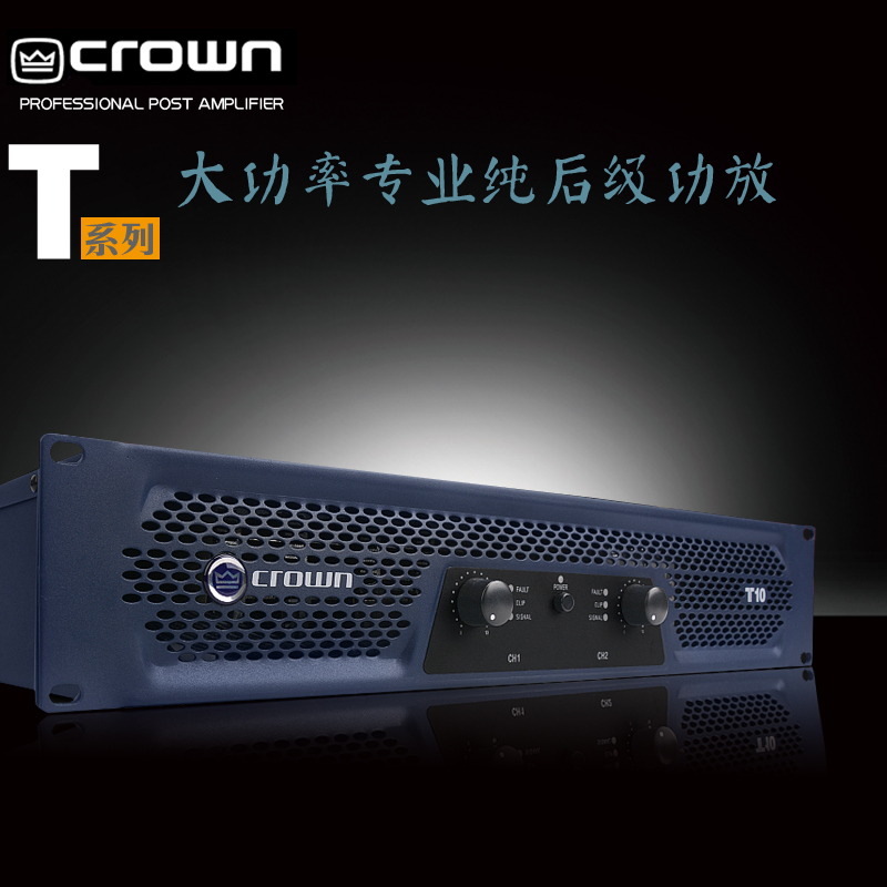 CROWN T3 T3 T5 T5 T7 T10 T10 Professional high-power pure post power amplifier KTV Conference Stage Performance Wedding