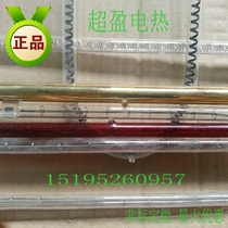 Far infrared carbon fiber halogen quartz heating tube gold-plated semi-gold-plated White vacuum heating tube electric heating tube