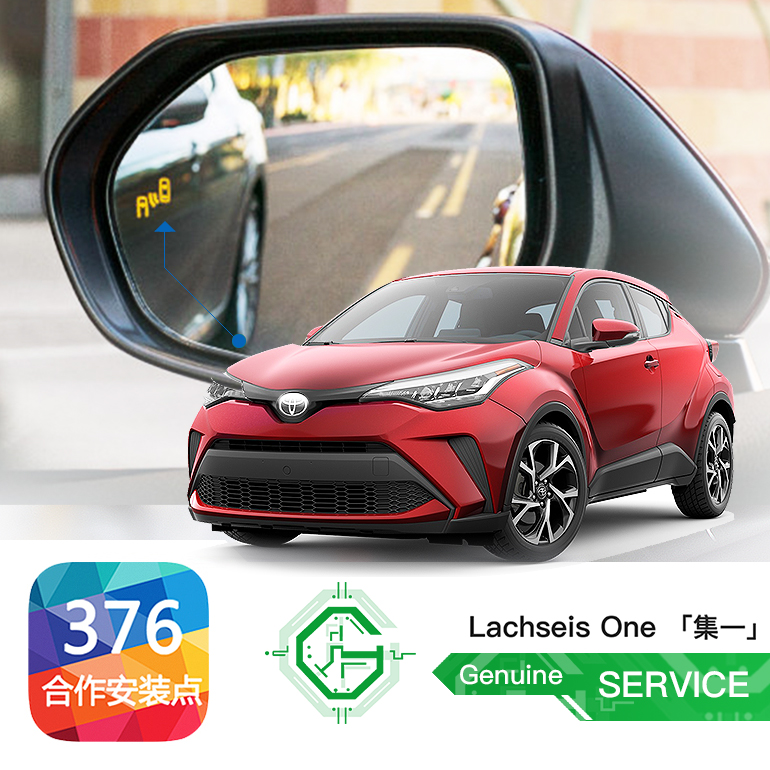 Suitable for CHR Yiser BSM RCTA original plant upgrade blind area detection combined line assistance