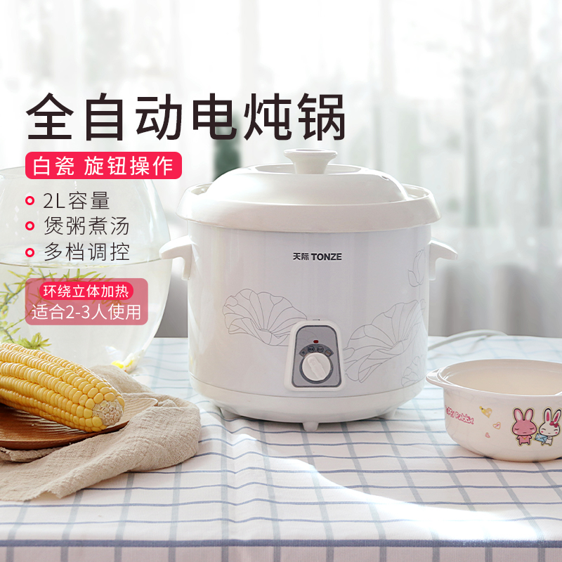 Skyline electric saucepan mini small saucepan ceramic 1L baby coveting bb saucepan 3-4 people cooking porridge saucepan soup slow simmer 2